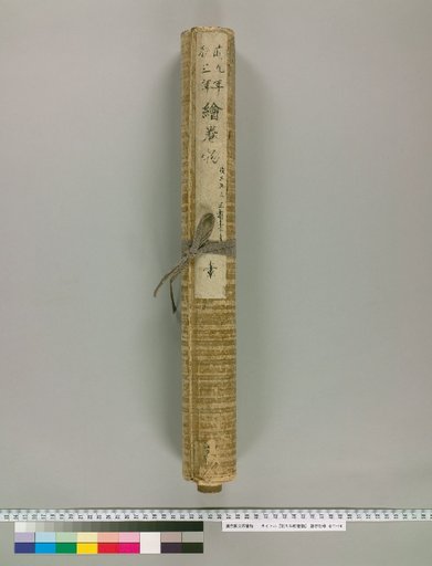 Picture Scroll of the Former Nine Years' and Latter Three Years' Wars [4]