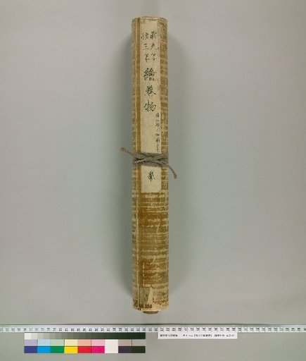 Picture Scroll of the Former Nine Years' and Latter Three Years' Wars [5]