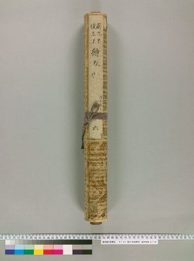 Picture Scroll of the Former Nine Years' and Latter Three Years' Wars [7]