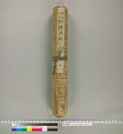 Picture Scroll of the Former Nine Years' and Latter Three Years' Wars [1]