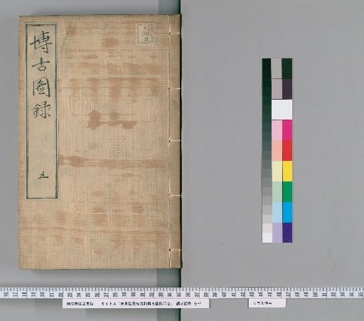 Reprinted Xuanhe Catalogue of Antiquities, 30 Volumes [5]