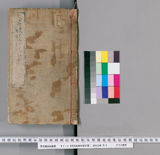 Wuyingdian Juzhenban Quanshu, Volumes 1-2