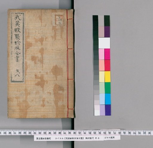 Complete Library of the Wuying Hall, Volumes 7-8