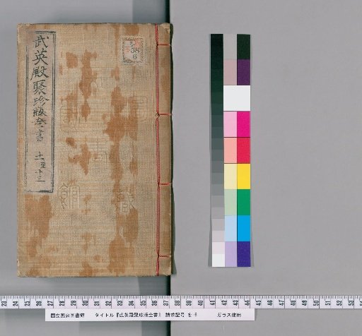 Complete Library of the Wuying Hall, Volumes 11-13