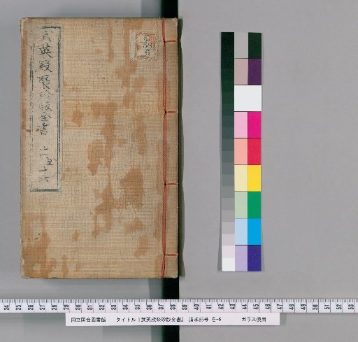 Wuying Hall Collected Editions of the Complete Library, Volumes 14-16