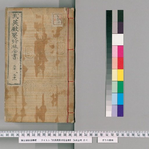 Wuying Hall Collected Precious Editions Complete Library, Volumes 30–31