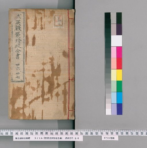 Complete Library of the Wuying Hall, Volumes 36-37