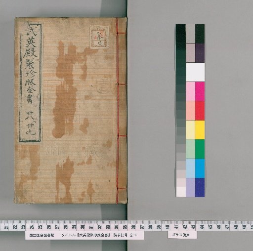 Wuying Hall Collected Works, Volumes 38-39