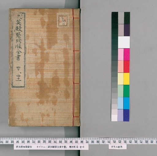 Complete Library of the Wuying Hall, Volumes 40-41