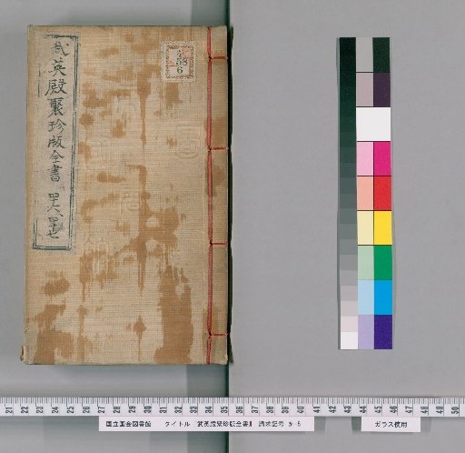 Complete Library of the Wuying Hall, Volumes 46-47