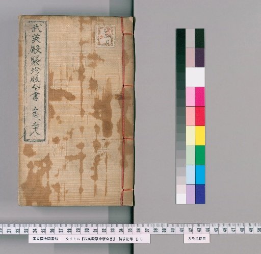 Bukkuden Shushinban Zensho, Volumes 57-58