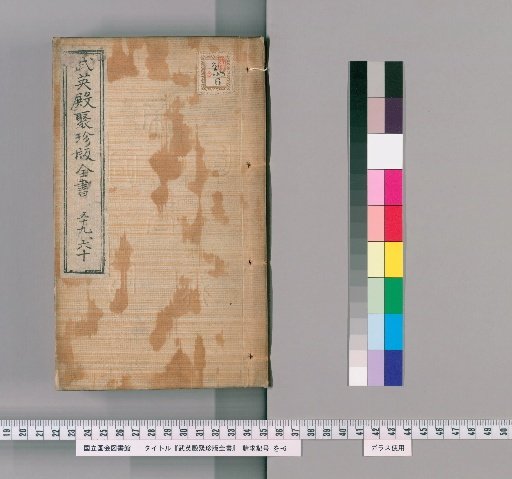 Complete Library of the Wuying Hall, Volumes 59-60