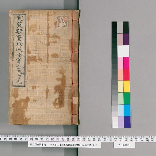 Complete Library of the Wuying Hall, Volumes 67-69
