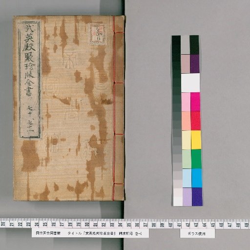Wuying Hall Collected Treasures Edition, Volumes 70-71