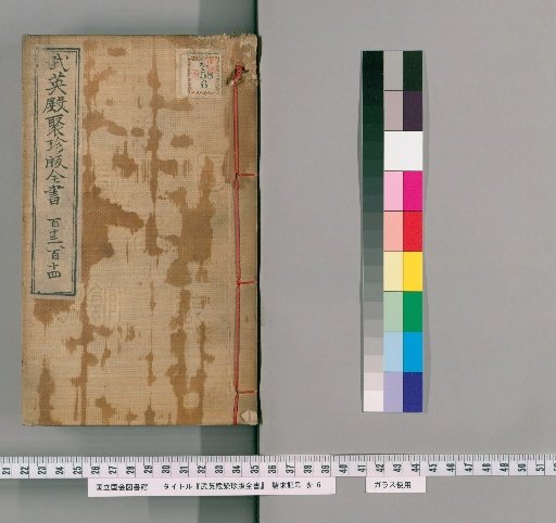 Complete Library of the Wuying Hall, Volumes 113-114