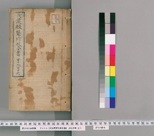 Wuying Hall Collected Precious Books, Volumes 115-116