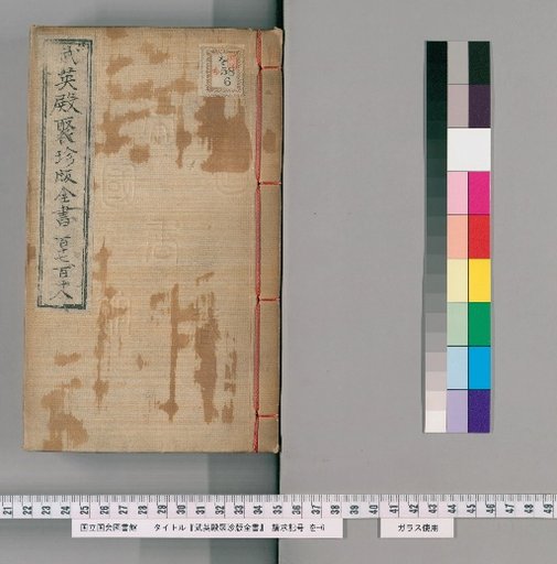 Complete Collection of the Wuying Hall Precious Editions, Volumes 117-118