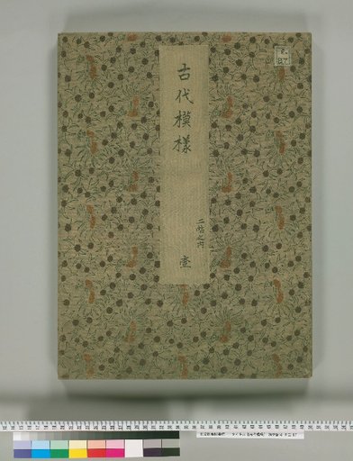 Ancient Patterns [1]