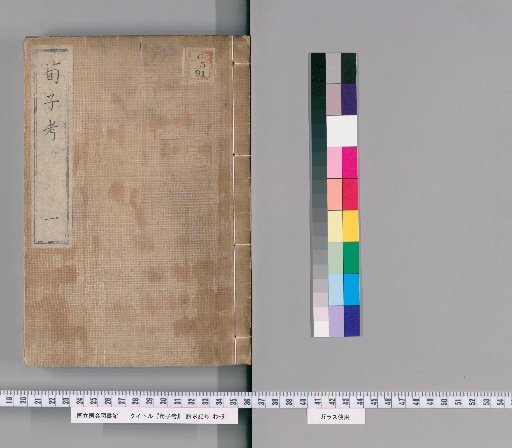 Examination of the Xunzi [1]