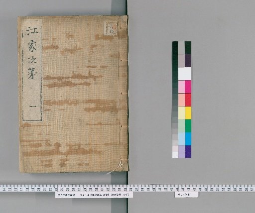 The Jiang Family Lineage, 21 Volumes [1]