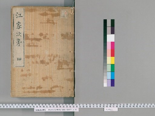 The Jiang Family Lineage, 21 Volumes [4]