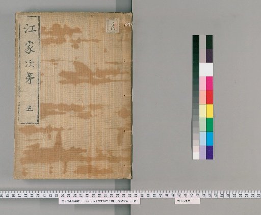 The Jiang Family Lineage, 21 Volumes [5]