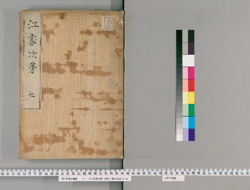 The Jiang Family Lineage, 21 Volumes [7]