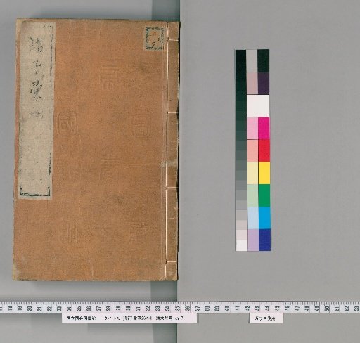Collected Works of the Philosophers, 26 volumes [1]