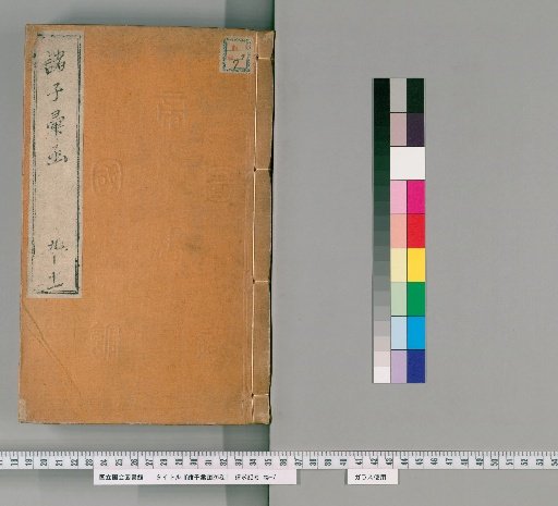 Collected Works of the Philosophers, 26 Volumes [4]