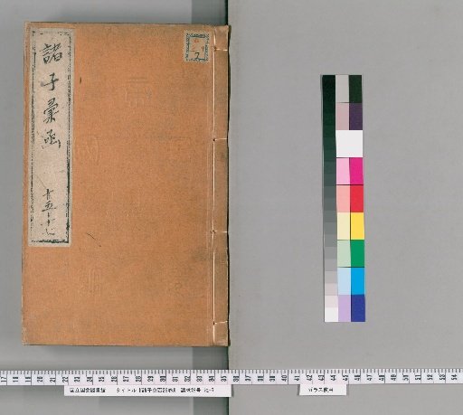 Shoshi Kaikan, 26 Volumes [6]