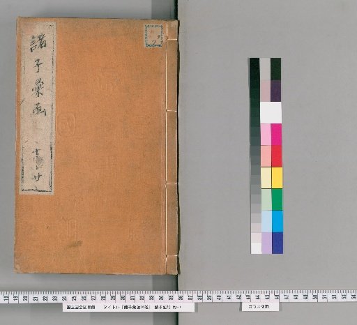 Collected Works of the Philosophers, 26 Volumes [7]