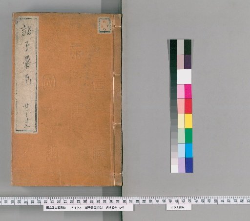 Collection of the Hundred Philosophers, 26 Volumes [8]