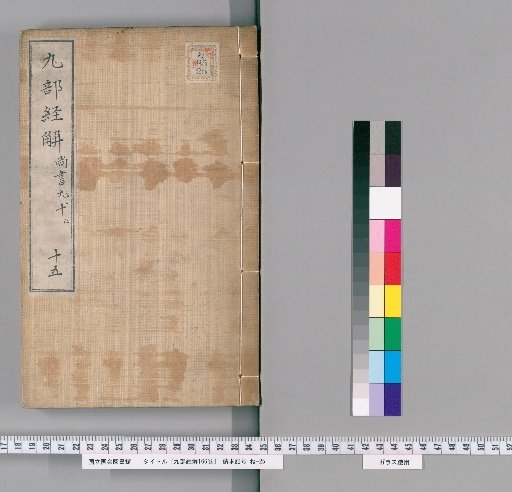 Kyūbu Kyōkai, 166 volumes [15]