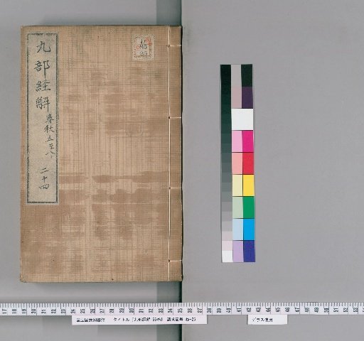 Kyūbu Kyōkai, 166 Volumes [24]