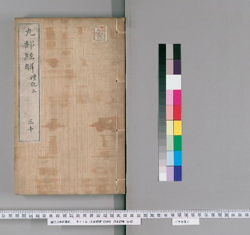 Kyūbu Kyōkai, 166 Volumes [30]