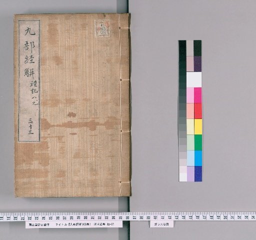 Kyūbu Kyōkai, 166 volumes [33]