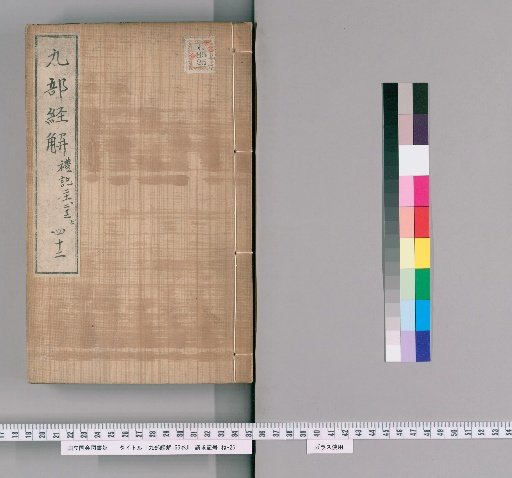 Solutions to the Nine Classics, 166 Volumes [42]