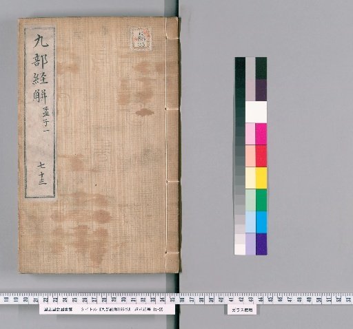 Kyūbu Kyōkai, 166 volumes [73]