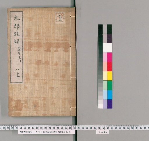 Kyūbu Kyōkai, 166 Volumes [81]