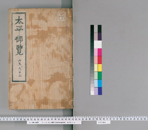 Taiping Yulan, 1000 Volumes, Table of Contents 15 Volumes [31]