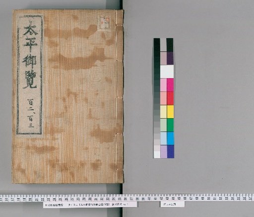 Imperial Library of Taiping, 1000 Volumes; Catalogue, 15 Volumes [51]
