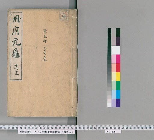 Complete Collection of the Palace of Fragrant Treasures, 1000 Volumes, Index 10 Volumes [6]