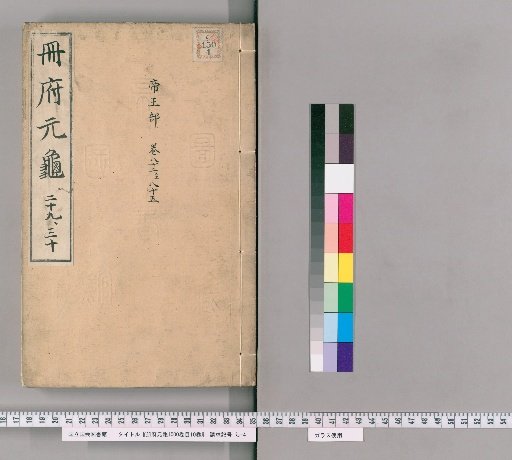 Sappu Genki, 1000 volumes; Mokuroku, 10 volumes [15]