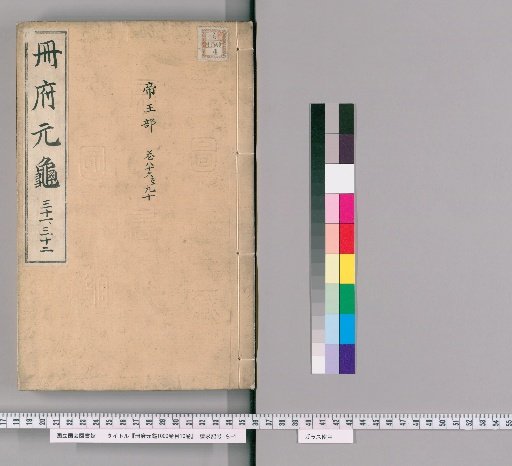 Sakufu Genki, 1000 Volumes; Mokuroku, 10 Volumes [16]