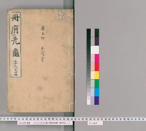 Palace of the First Thousand, 1000 volumes; Table of Contents, 10 volumes [17]