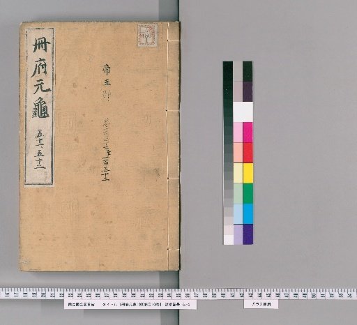 Sappu Genki, 1000 Volumes; Catalogue 10 Volumes [26]