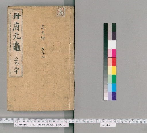 Encyclopedic Collection of the Palace of the Book, 1000 Volumes, 10 Volumes of Contents