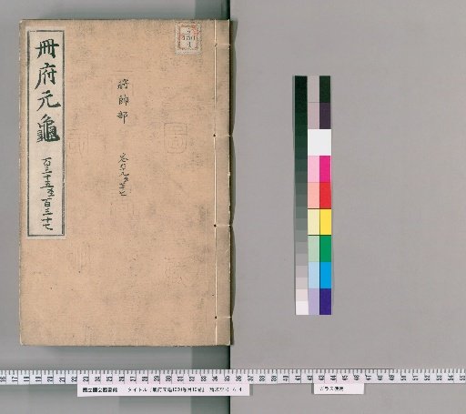 Collection of Fragrant Palaces, 1000 volumes, Catalogue, 10 volumes [66]