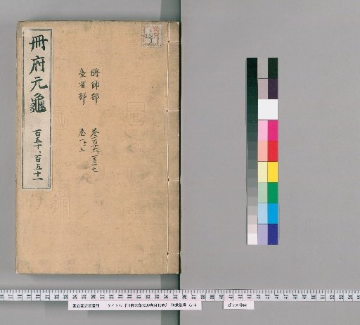 Encyclopedic Collection of the Palace of the Book, 1000 Volumes, 10 Volumes of Contents