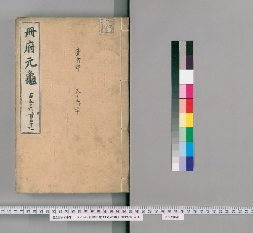 Palace of the Cranes, 1000 Volumes, 10 Volumes of Contents [75]